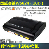 suncorp sai na WS824 10D telephone exchange 4 into 72 A 12 outside 64 extension 20 into 32 48 out