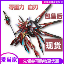 Zero gravity ZERO_G blood blade mecha 21cm alloy skeleton finished model Nezha Red Lotus red flame