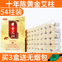 50:1 Golden Ai Zhu household ten years Chen Ai Tiao aged Ai Rong pure Ai smokeless moxibustion box small moxibustion column
