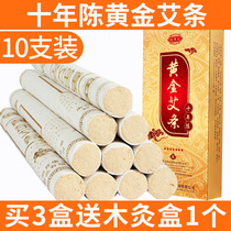50:1 decade Chen gold moxa stick moxa column ai cao tiao pure moxa fumigation home smokeless sui shen jiu ai jiu tiao