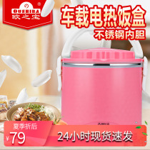 12V car Electric Lunch Box inserted electric heating insulation 24v lunch box hot rice device multifunctional portable electric cooker