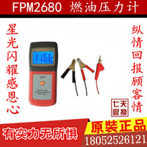 Guangzhou Lantai FPM2680 fuel pressure gauge Fuel pressure gauge detector pressure gauge