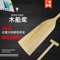 Oars logs paddle handmade wood pulp paddle lonzo jiang raft glass fiber reinforced plastic paddle