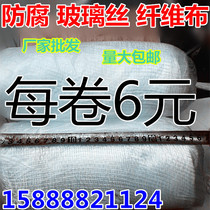 Glass wire cloth pipe anti-corrosion cloth glass fiber cloth anti-corrosion glass fiber tape fireproof cloth glass ribbon