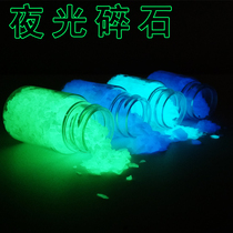 Factory direct selling high-bright luminous sand gravel fluorescent sand DIY wishing bottle fish tank bottom sand landscaping stone decoration