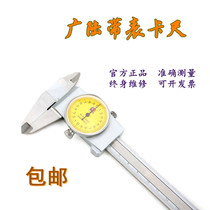 Guanglu belt table caliper 0-150mm cursor High-precision stainless steel belt table vernier caliper 0-200-300mm