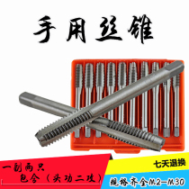 Upper hand with straight groove tap thread hand tapping high speed steel hand tapping tap M3 4 5 6 8 10 12