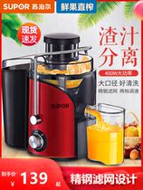 Supoir Juicer Multifunction Home Slag Juice Separation Fruit Juicer Home Small Original Juice Machine Automatic Juicer