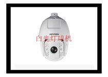 Hikvision network monitoring ball machine DS-2DC6220BW-A HD 1080P outdoor intelligent white light ball machine