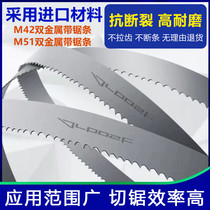 Band saw blade double metal saw blade 3505 saw blade for metal cutting machine with 4115 saw blade M42 high speed steel M51