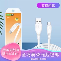  Suitable for Apple OPPO vivo Huawei type c Android V85A fast charging flash charging data cable charging cable wholesale