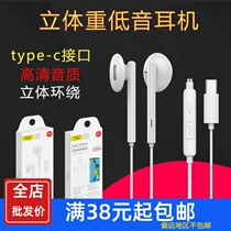 Applicable Leview headphones TYPE-C INTERFACE OPPO Huawei Xiaomi Vivo Line Control Music Phone Headphones Cable