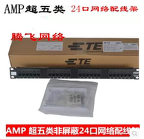 Super Class 5 non-shielded distribution frame 24-port network distribution frame network distribution frame maintenance test