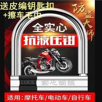 Universal anti-hydraulic shear electric car motorcycle lock thief lock size battery car U-lock bicycle lock U-lock