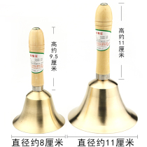 11CM Big class suzuki handle copper bell Musical instrument Small class bell Upper and lower class bell Hand bell Adult children reminder bell