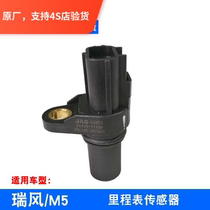 Ruifeng 1 9 Odometer sensor Km meter sensor Sensor Odometer sensor Wire speed plug