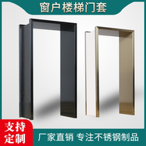Stainless steel door cover window cover wall door frame window sill metal decorative line U-shaped slot double bag cover