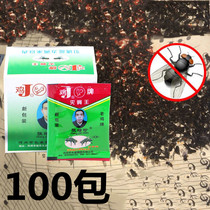 100 packs of fly-killing powder chicken brand fly-free King long-acting killer powerful farm with insecticide artifact paste