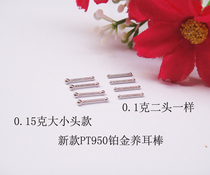 Pt950 platinum small earrings ear needles round balls all-match anti-inflammatory platinum ear care sticks hypoallergenic students invisible at work