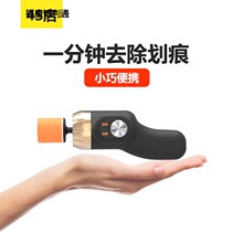 Car hand-held small polishing machine manual electric scratch repair waxing machine car polishing paint polishing artifact