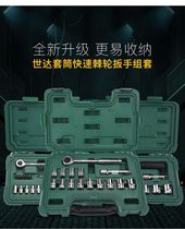 SATA Shida Tool Ratchet Wrench Set Xiaofei 09521 Zhongfei 09523 Dafei 09525