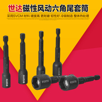 SATA Shida Tools 1 4 Series Air Hex Tail Sleeve 35106 35107 35108 35109110