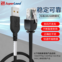 Scanning gun USB data cable Communication cable Serial RS232 Optional standard 2m length Superlead SPRAY7300HP 7200 7201 2600