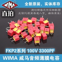 Germany WIMA red Weima FKP-2 100V 3300PF 332 3300p fever without electric capacitor