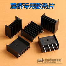Power amplifier flat bridge radiator TO-3P TO-247 rectifier Bridge heat sink 32*17*30 with pin spacing 28mm