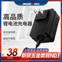 Jing Sida pistol drill Lithium electric drill charging electric drill 12V16 8V25V lithium battery in-line charger accessories
