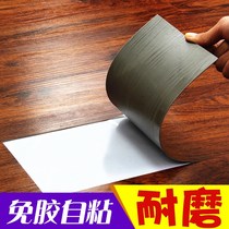PVC floor leather Self-adhesive plastic Household wear-resistant plastic carpet Bedroom floor paper Waterproof non-slip floor sticker