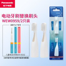 Panasonic Childrens Electric Toothbrush EW-DS32 Replacement Brush Head (2pcs) WEW0959-W