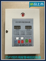ZSFY fire pre-acting device alarm valve group automatic electronic control cabinet plate air pump low pressure control box