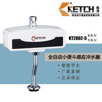 Kejie automatic intelligent urinal sensor flusher Electronic sensor flushing valve Vertical surface mounted KT2002-5
