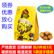 Yimeng specialty chestnut greedy oil chestnut kernel 500g cooked chestnut Office leisure ready-to-eat snacks Nuts vacuum small package