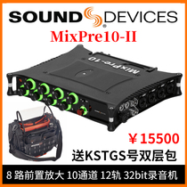 Sound devices MixPre10ii film and television recorder audio interface put on stock sale