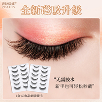 Magnet false eyelashes female natural simulation glue-free self-adhesive waterproof anti-sweat magnetic attraction double magnetic grafting eyelash patch