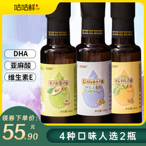 Walnut oil linseed oil avocado oil edible oil with baby baby complementary food added oil