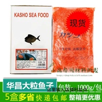  Sushi cuisine Huachang red crab seeds have a sense of blasting Big red caviar crab seeds Flying fish roe caviar 1kg