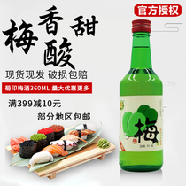 Kikuchi plum wine plum wine plum wine Japanese plum wine fruit wine green plum wine box 360ml