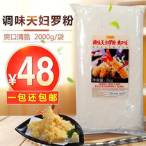 Sushi cuisine Japanese food and research seasoned heathen Roof powder Pink Taste Fried Chicken Pink Bran Powder 2KG