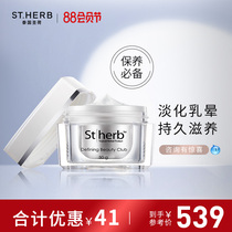 Thailand Shenghe beauty chest breast enhancement film Breast chest maintenance care female postpartum repair cream to increase and brighten the skin