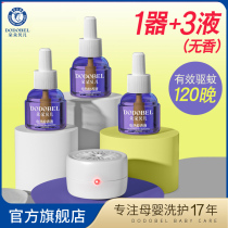 Dodobel Electric Mosquito-repellent Liquid for Pregnant Women Infants and Children Breastfeeding Healthy and Tasteless Plug-in Electric Mosquito-repellent Liquid