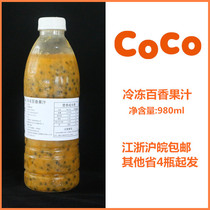 New COCO frozen fresh passion fruit passion fruit juice Pure passion fruit juice jam 1 kg fruit tea raw materials