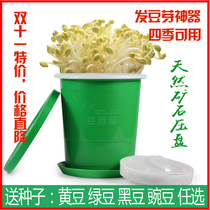 Raw bean sprouts can household bean sprouts bucket sprouts sprouts sprouts black beans soybeans green bean sprouts artifact sprouting machine