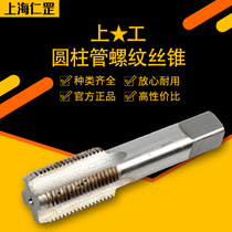 Upper work 55 conical pipe thread straight pipe tooth tap tap HSS high speed steel G ZG Z1 8 1 4 1 2 3 8