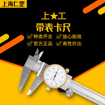 Upper table caliper 0-150-200-300mm high precision 0 01 0 02 table card stainless steel two-way shockproof