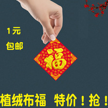 2021 Year of the Ox blessing word door sticker New Year Decoration Housewarming New Home Sticker Spring Festival New Year Flannel mini small wall Sticker