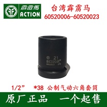 Perak sleeves 1 2  * 38 metric type 6 angle pneumatic sleeves 60520006 ~ 60520023