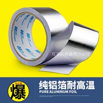 2 High temperature resistant tape aluminum foil tape single-sided tape aluminum foil large tape anti-radiation thickness 0 06mm